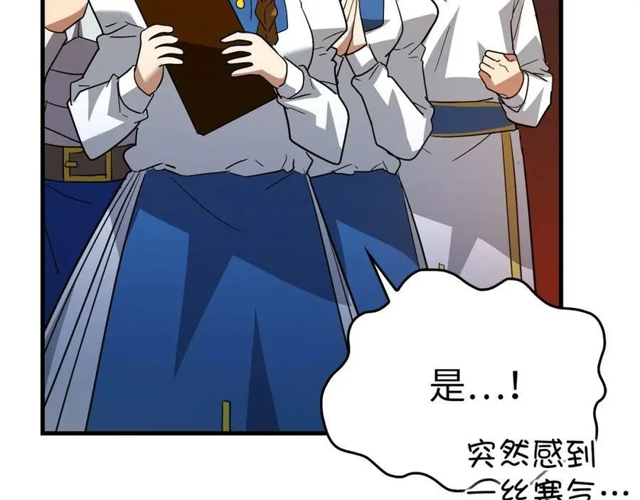 第33话 路遇危险 第32页