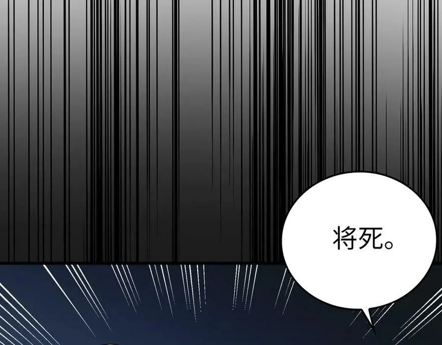 第33话 路遇危险 第34页
