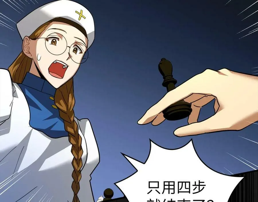 第33话 路遇危险 第35页