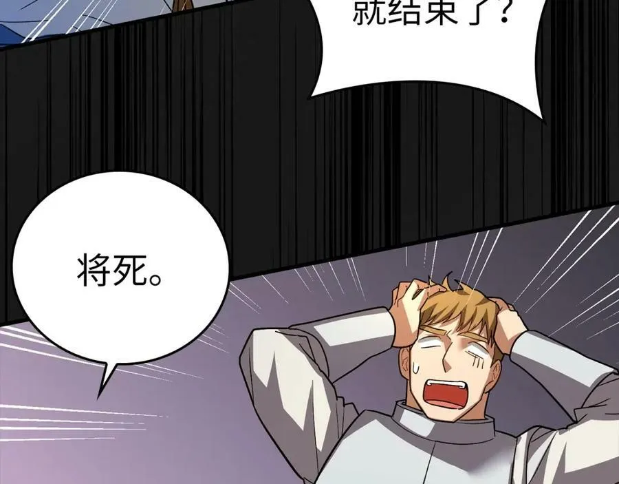 第33话 路遇危险 第36页