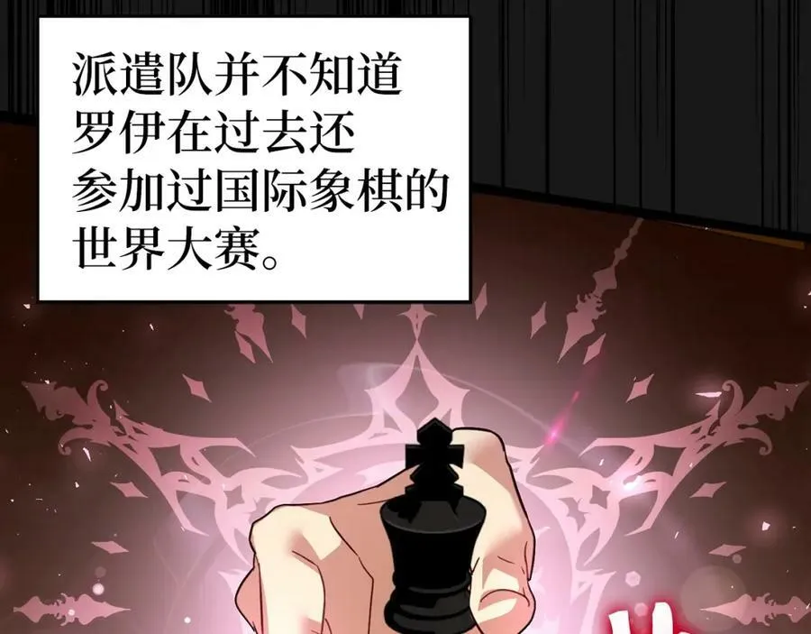第33话 路遇危险 第38页