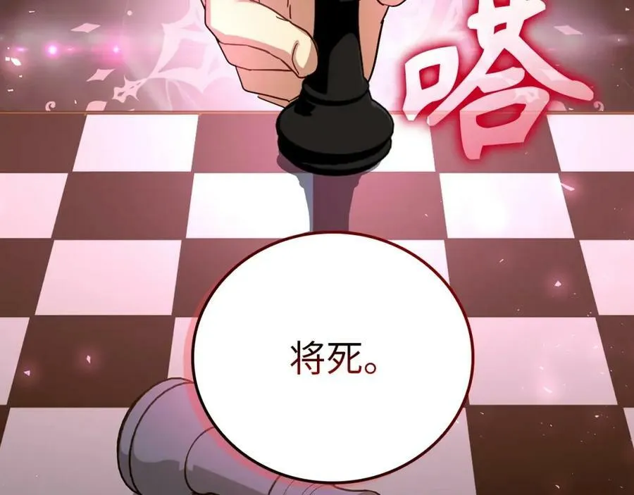 第33话 路遇危险 第39页