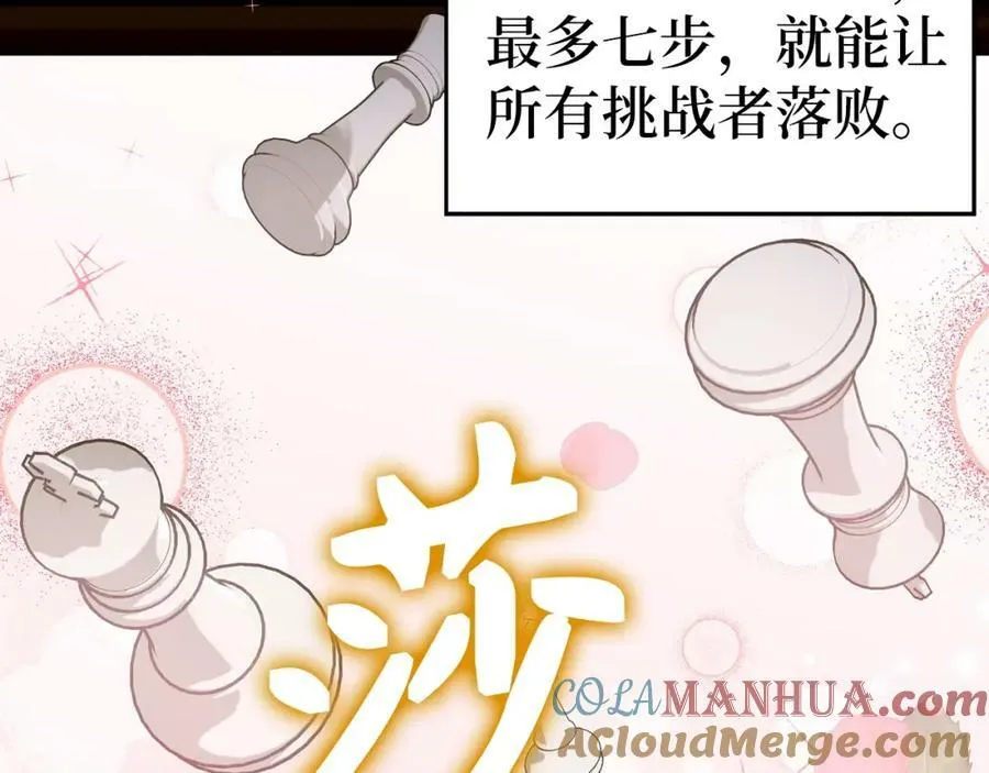 第33话 路遇危险 第41页