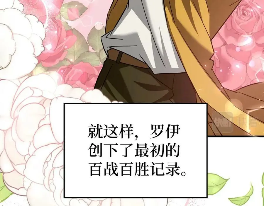 第33话 路遇危险 第43页