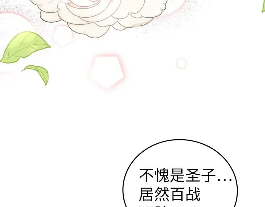 第33话 路遇危险 第44页