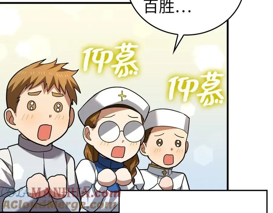 第33话 路遇危险 第45页