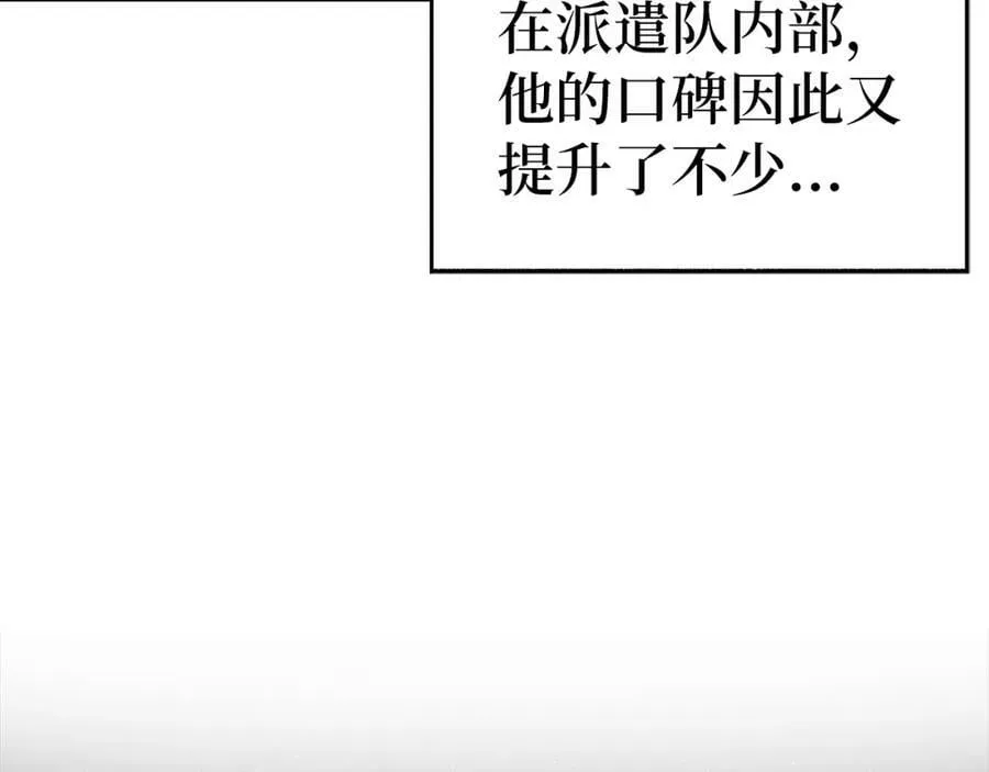 第33话 路遇危险 第46页
