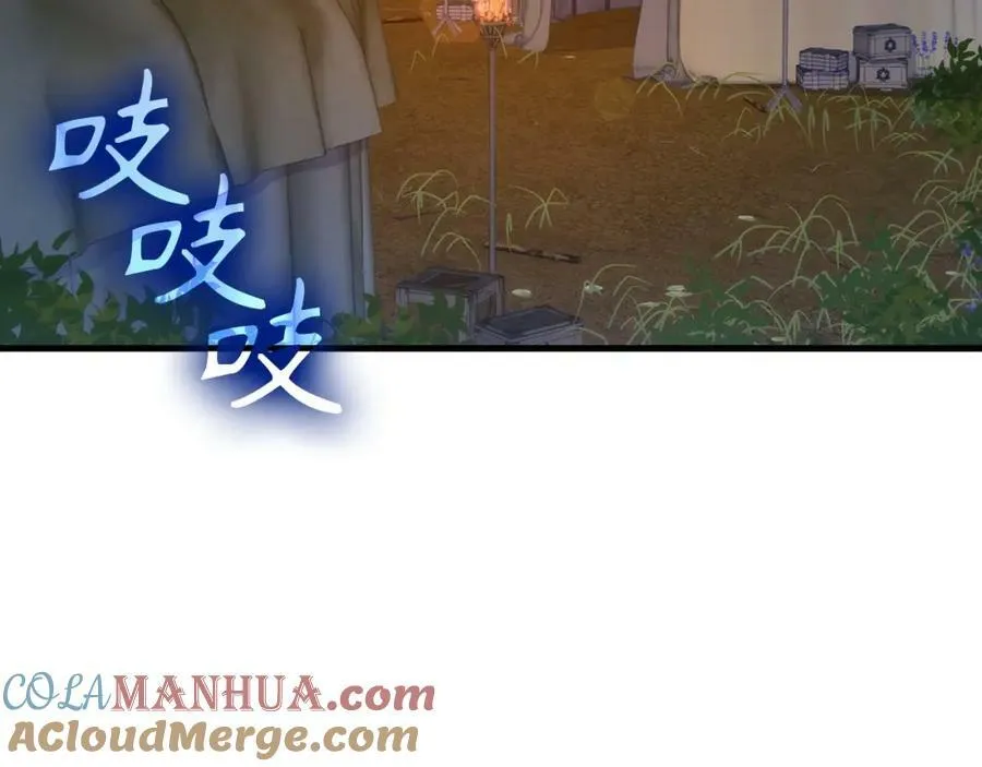 第33话 路遇危险 第49页