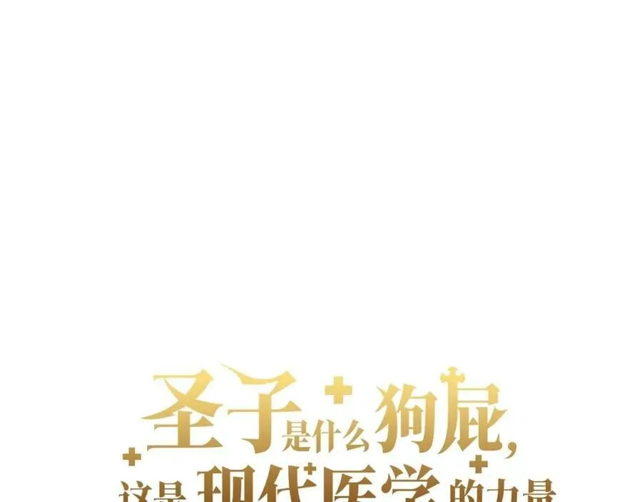 第33话 路遇危险 第50页