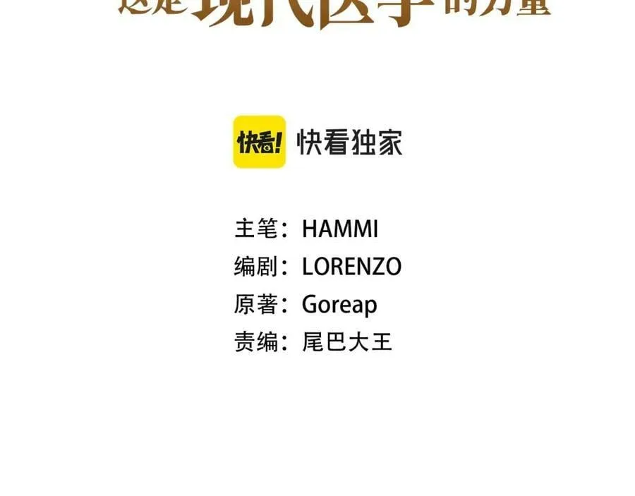 第33话 路遇危险 第51页