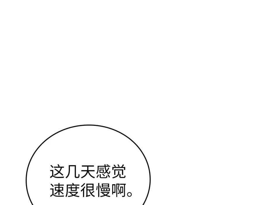 第33话 路遇危险 第55页