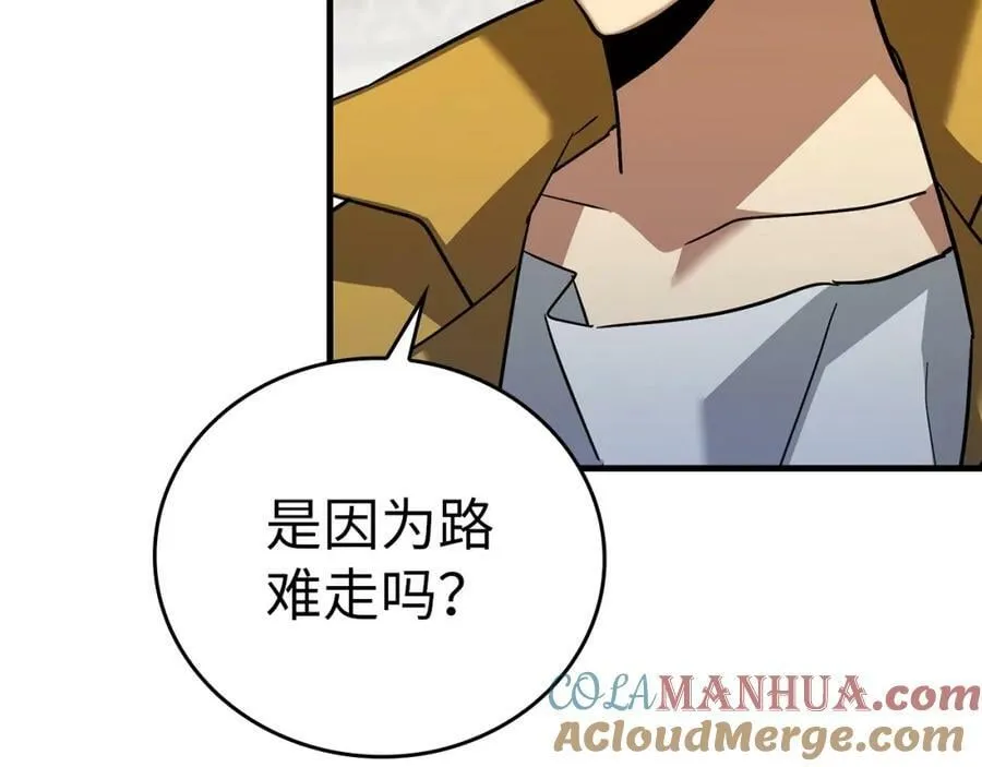 第33话 路遇危险 第57页