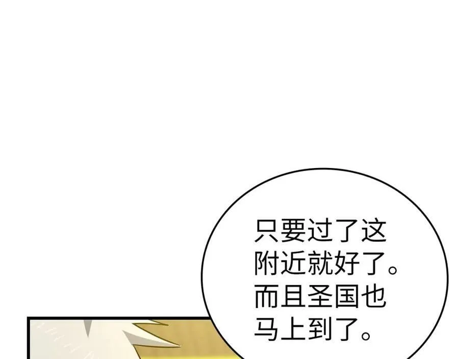 第33话 路遇危险 第58页