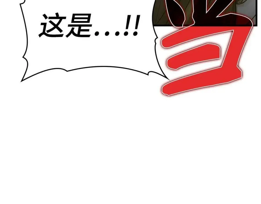 第33话 路遇危险 第64页