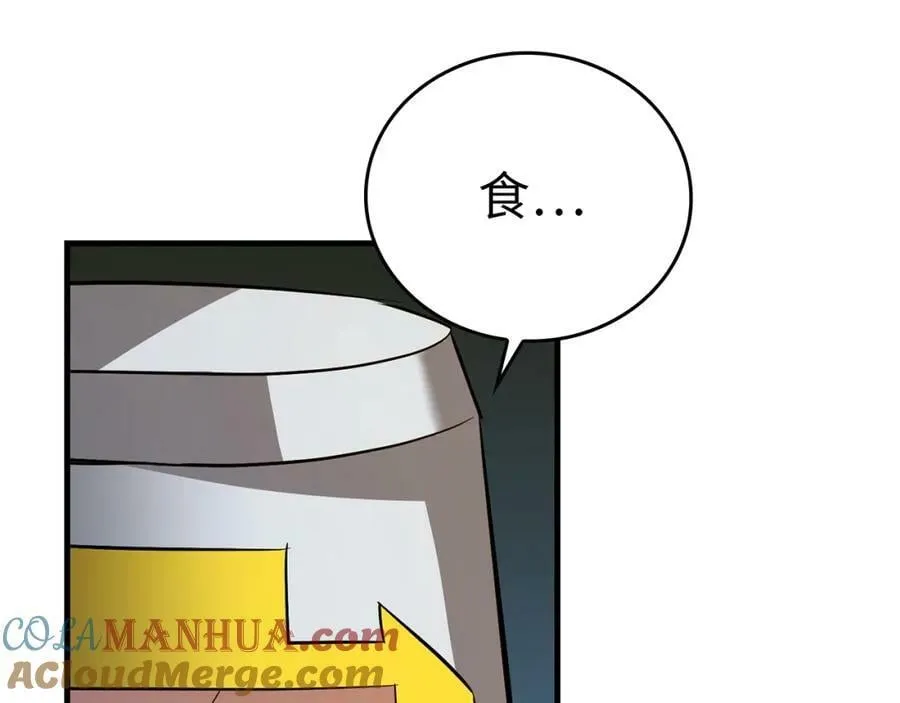 第33话 路遇危险 第65页