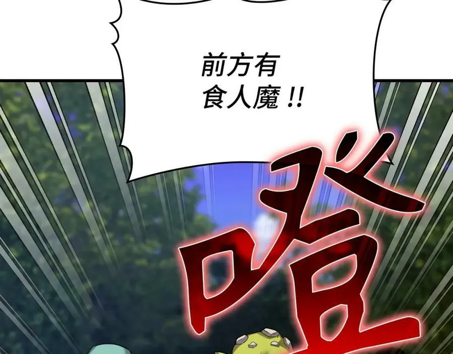 第33话 路遇危险 第68页