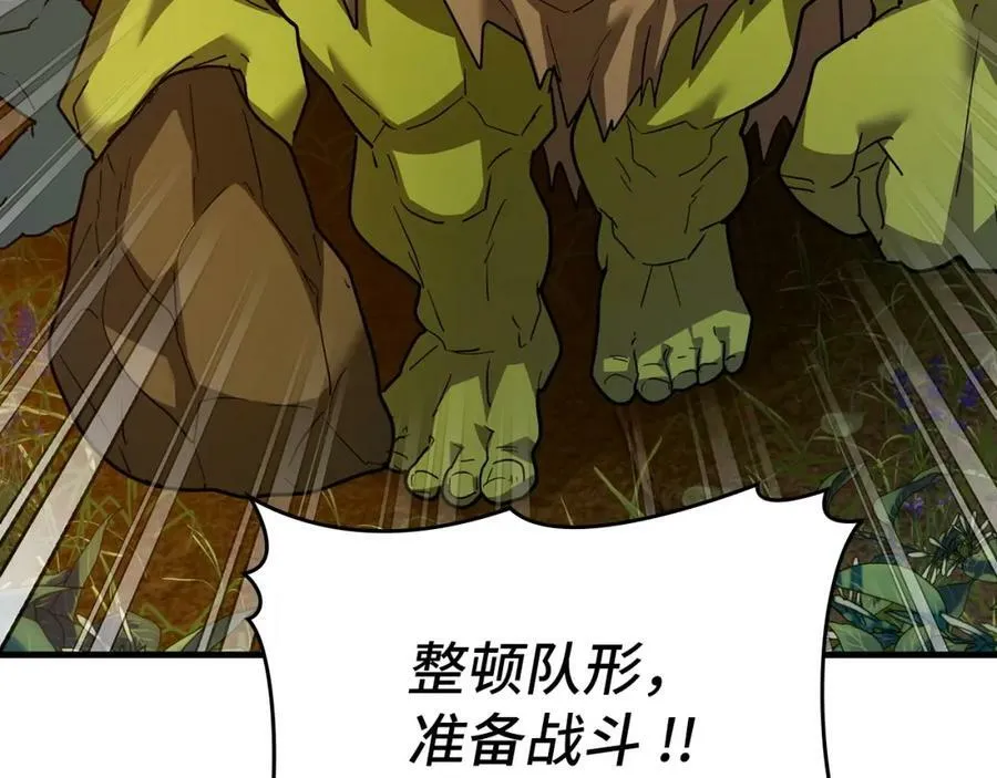 第33话 路遇危险 第70页