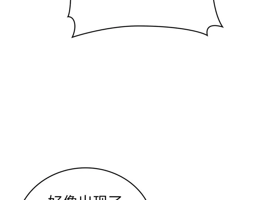 第33话 路遇危险 第71页