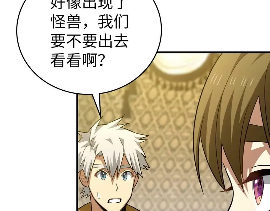 第33话 路遇危险 第72页