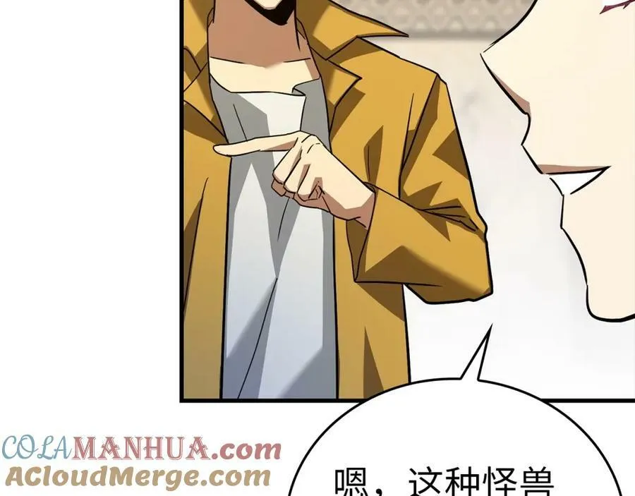 第33话 路遇危险 第73页
