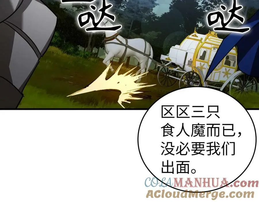 第33话 路遇危险 第77页
