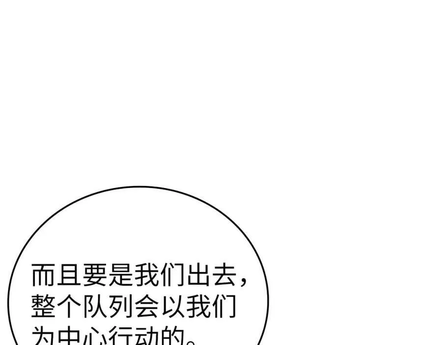 第33话 路遇危险 第78页