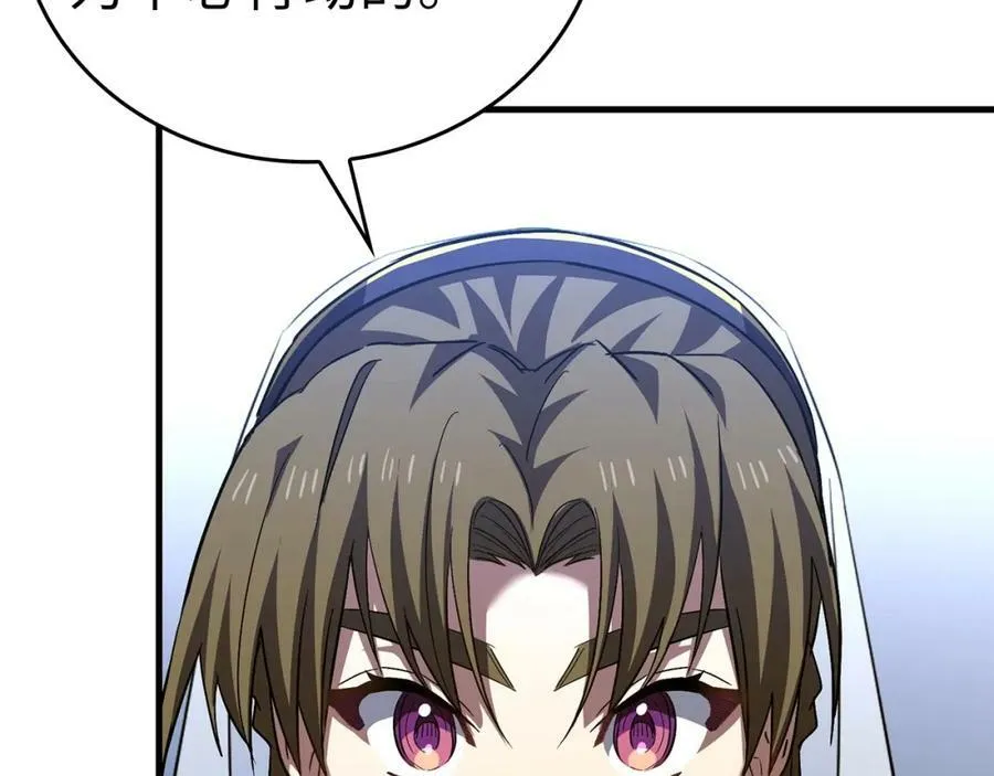 第33话 路遇危险 第79页