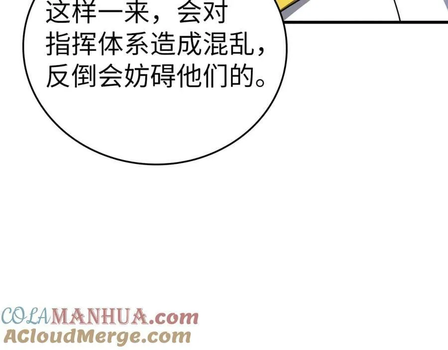 第33话 路遇危险 第81页