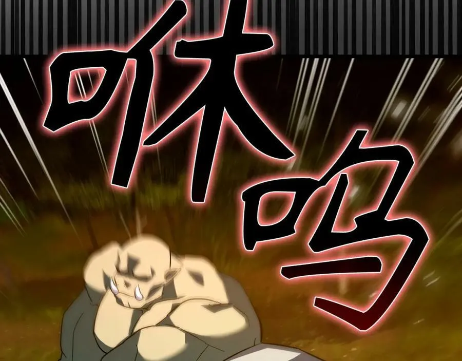 第33话 路遇危险 第87页