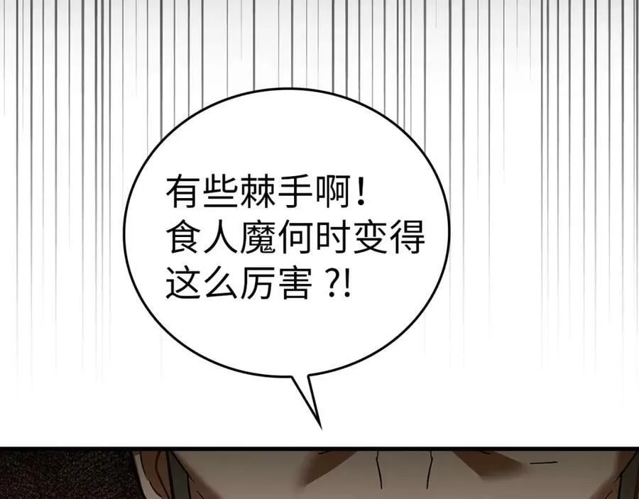 第33话 路遇危险 第94页