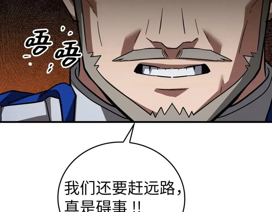第33话 路遇危险 第95页