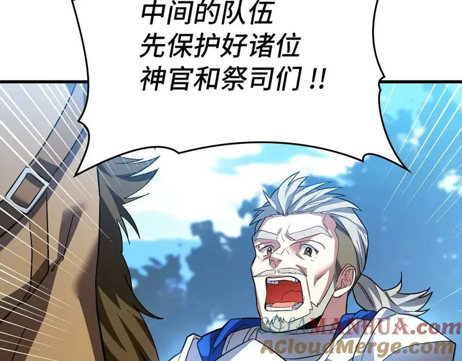 第33话 路遇危险 第97页