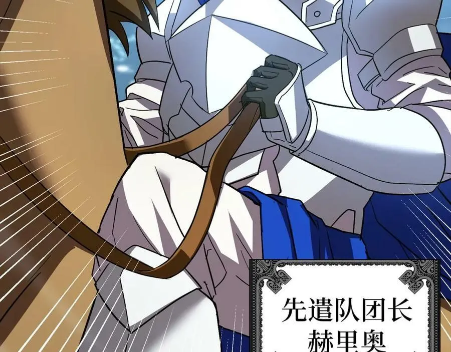第33话 路遇危险 第98页
