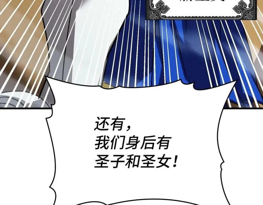 第33话 路遇危险 第99页