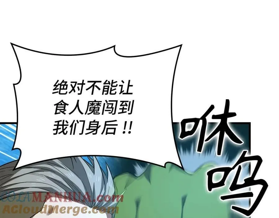 第33话 路遇危险 第101页