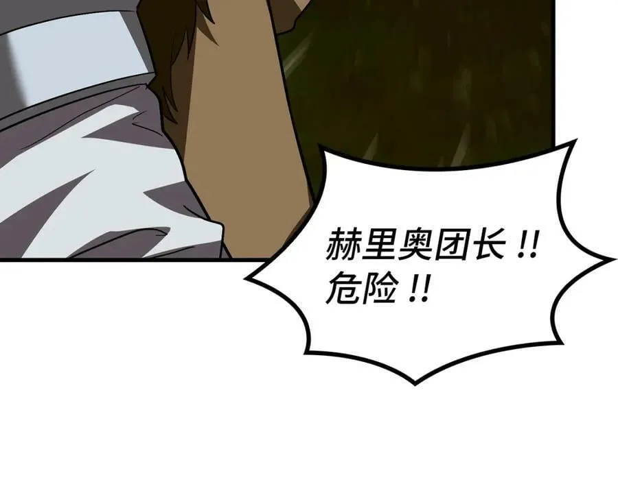 第33话 路遇危险 第103页