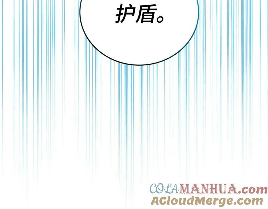 第33话 路遇危险 第109页