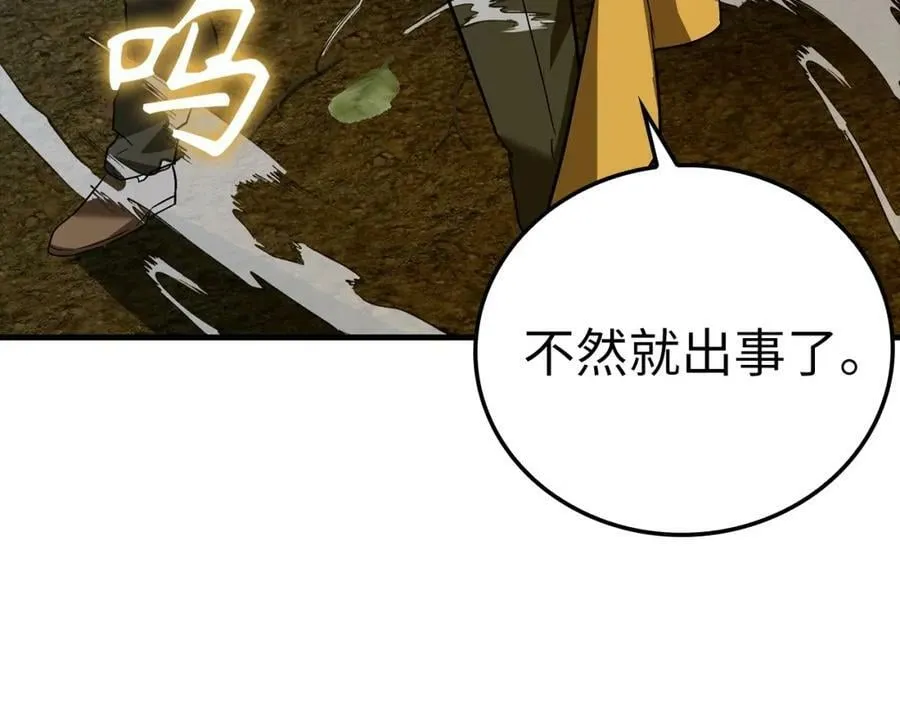 第33话 路遇危险 第116页