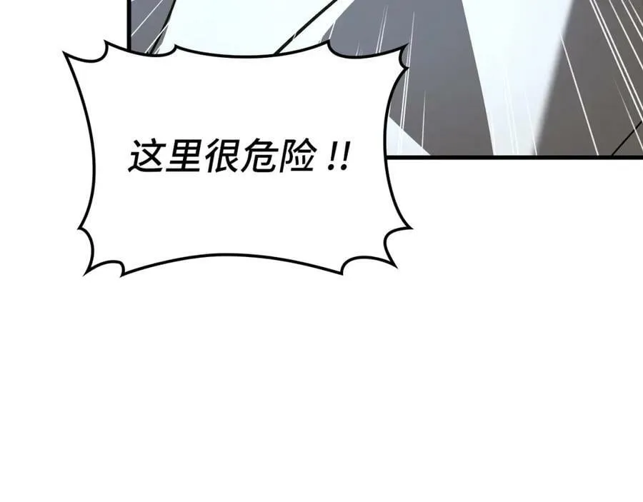 第33话 路遇危险 第119页