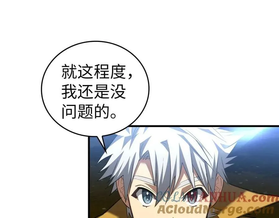 第33话 路遇危险 第121页