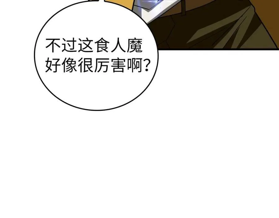第33话 路遇危险 第123页