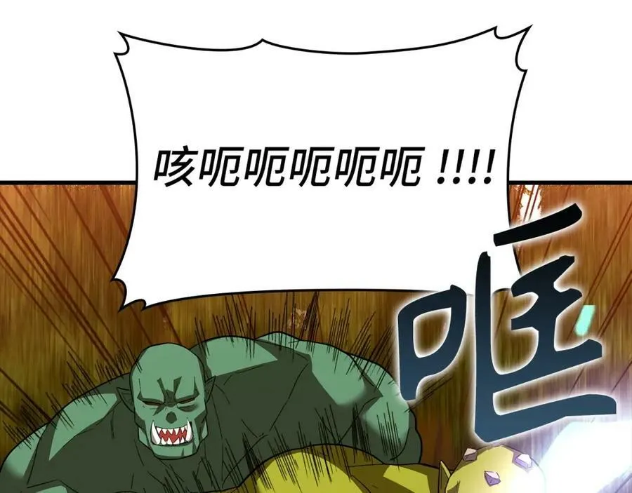 第33话 路遇危险 第124页