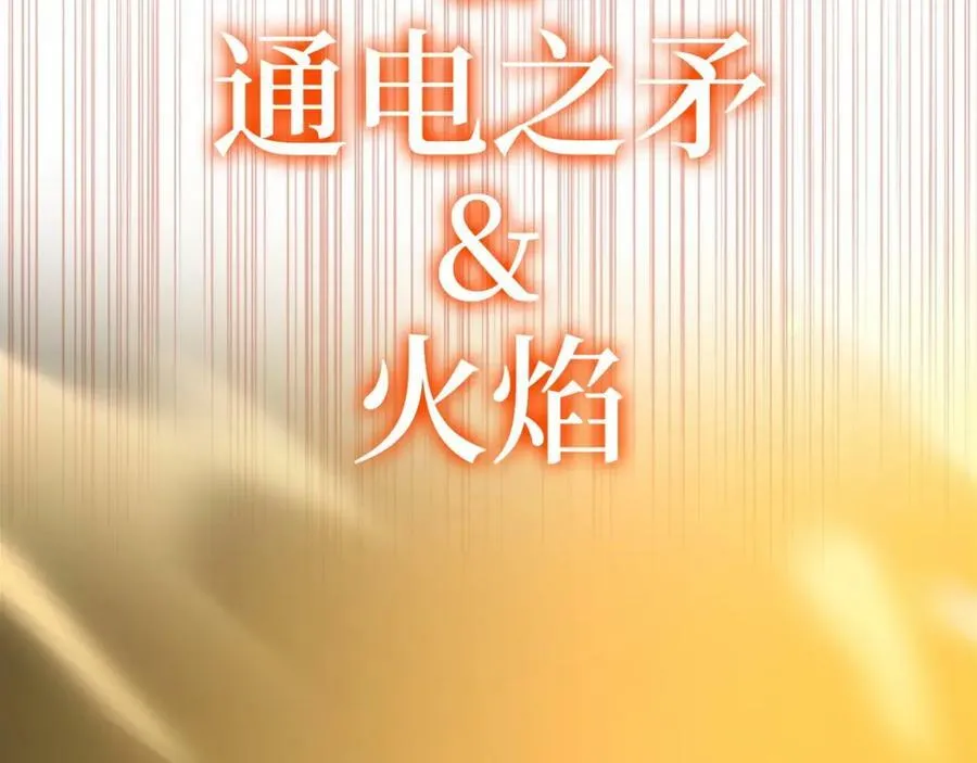 第33话 路遇危险 第131页