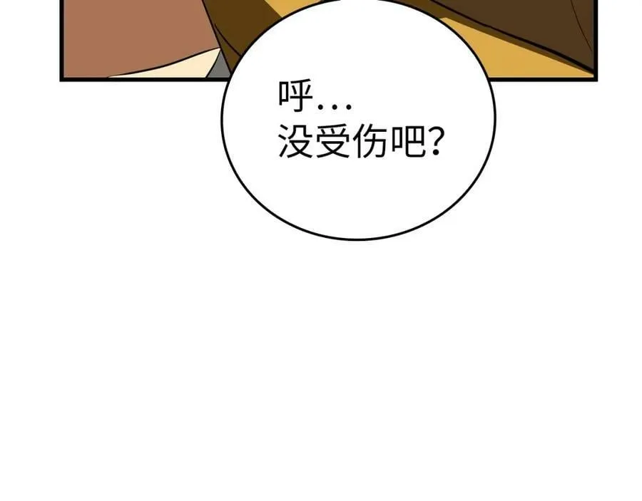第33话 路遇危险 第139页