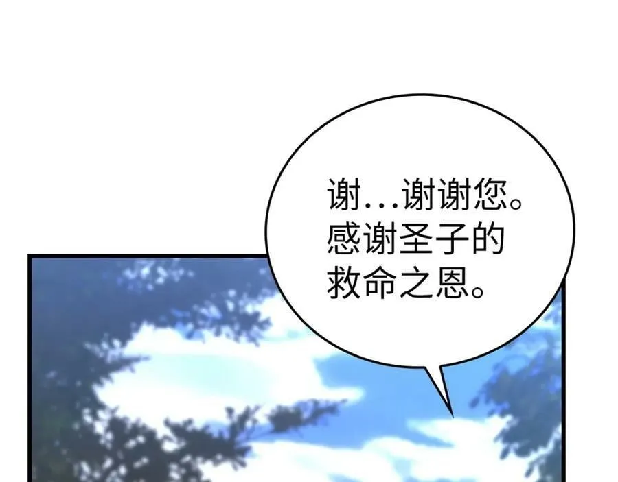 第33话 路遇危险 第140页