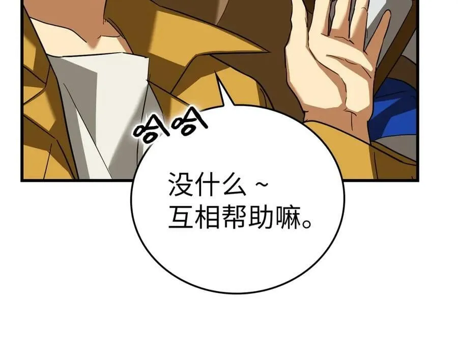 第33话 路遇危险 第142页