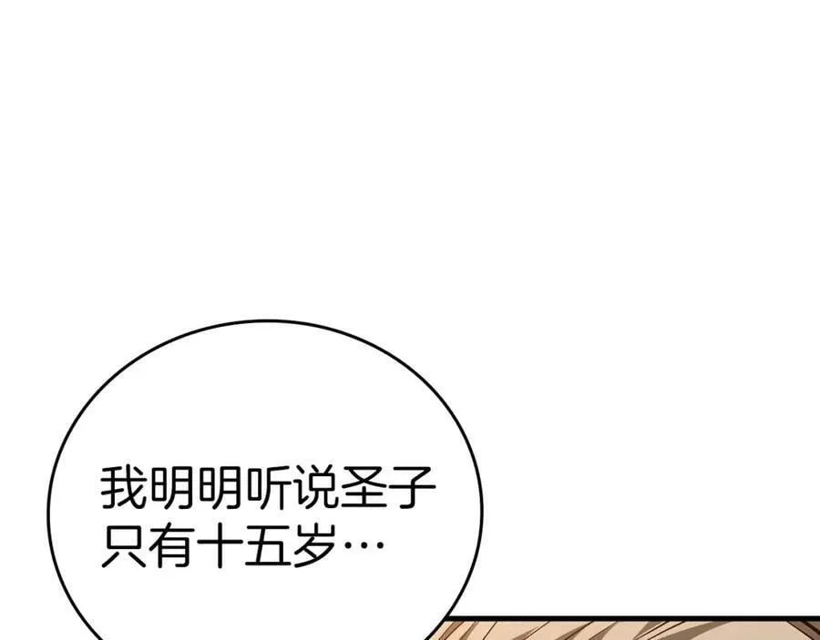 第33话 路遇危险 第143页