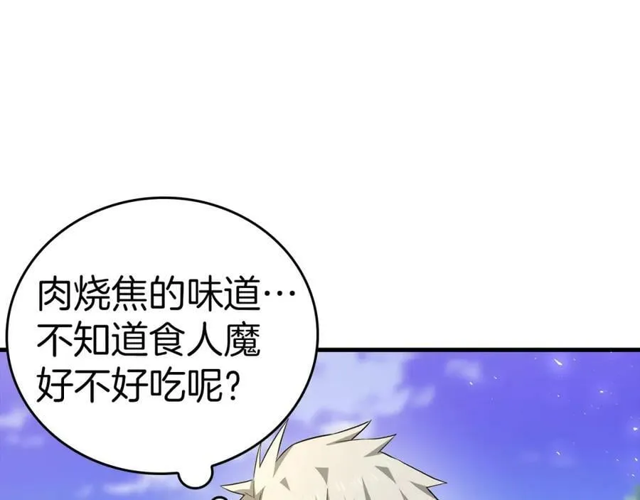 第33话 路遇危险 第147页