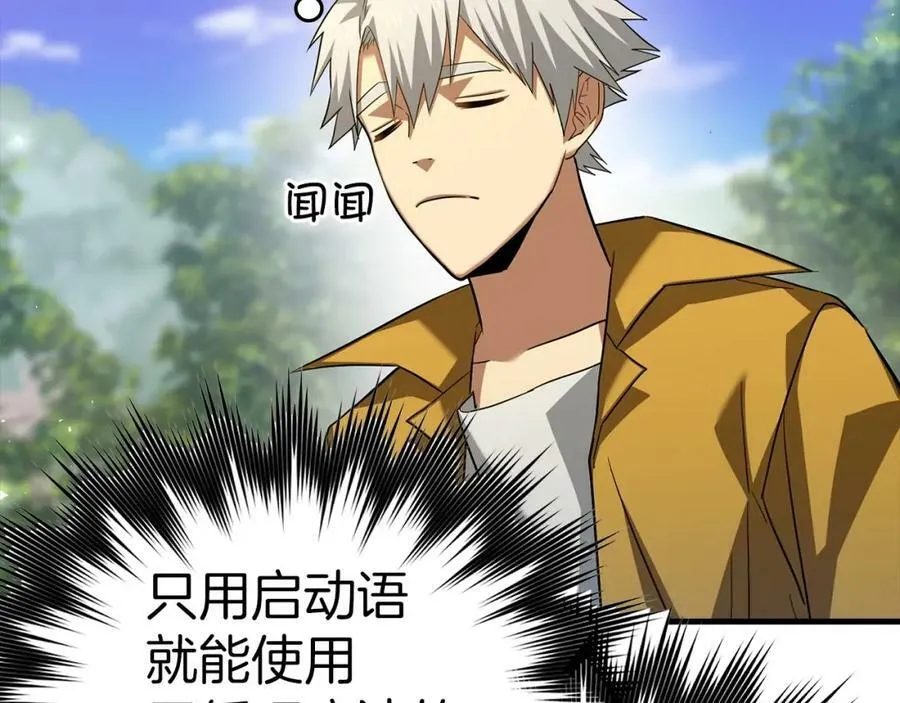 第33话 路遇危险 第148页