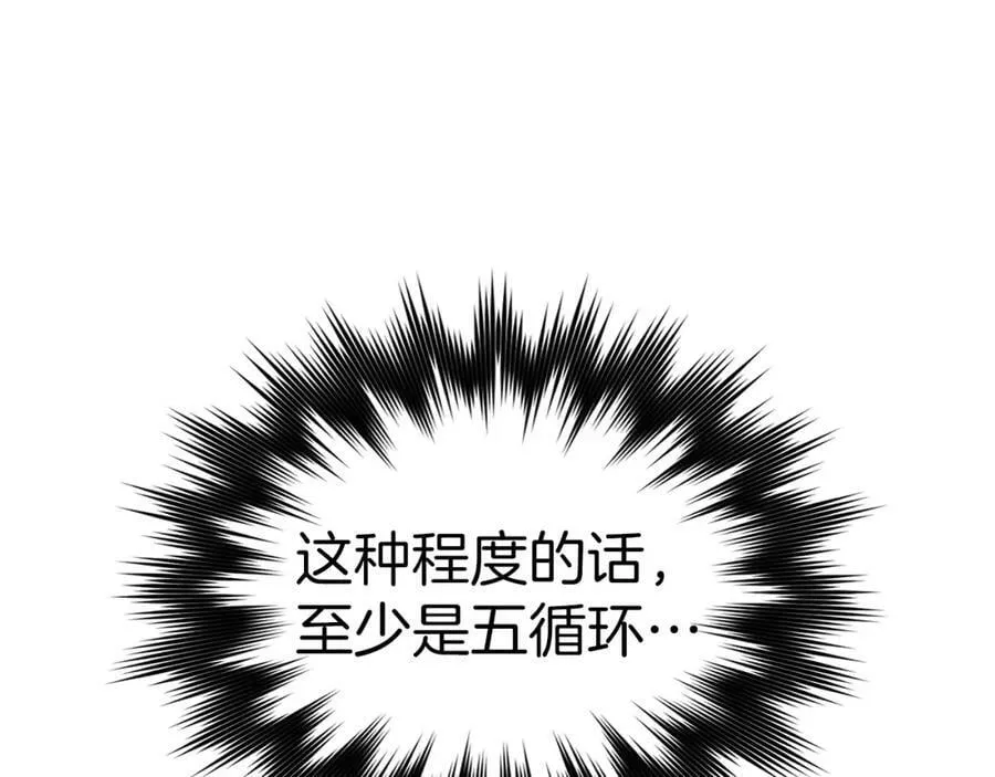 第33话 路遇危险 第150页